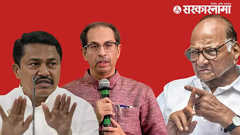 Mahavikas Aghadi