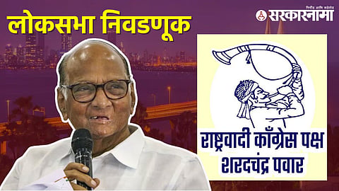 Sharad Pawar