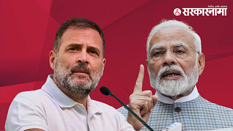 Rahul Gandhi, Narendra Modi