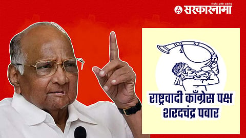 Sharad Pawar, Man Blowing Turha