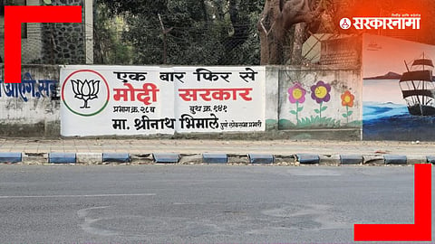 Pune News