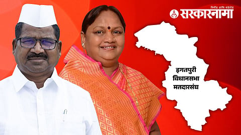 Hiraman Khoskar, Nirmala Gavit