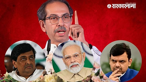 Uddhav Thackeray