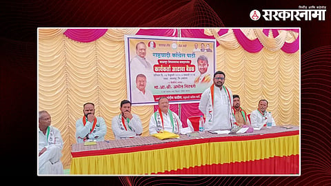 Amol Mitkari in NCP Meeting