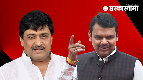 Ashok Chavan, Devendra Fadnavis