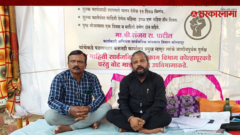 Kolhapur