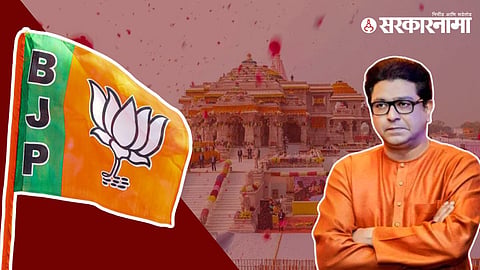 raj thackeray bjp ram mandir