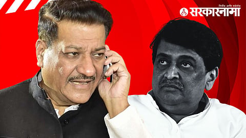 Prithviraj Chavan, Ashok Chavan