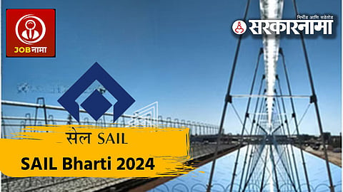SAIL Recruitment