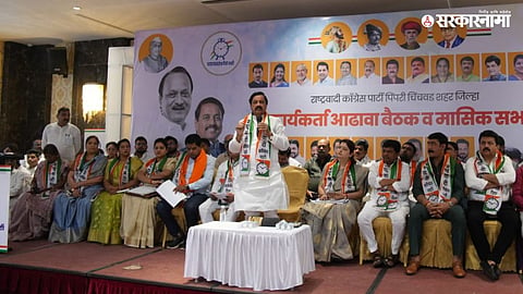 Ncp Meeting