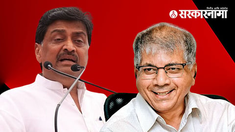 Ashok Chavan, Prakash Ambedkar
