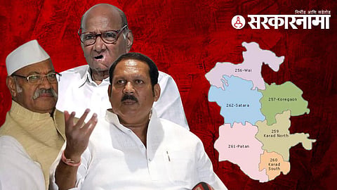 shrinivas patil sharad pawar udayanraje bhosale