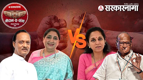 Ajit Pawar, Sunetra Pawar, Sharad Pawar, supriya Sule