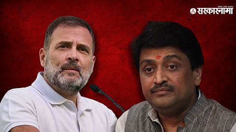 Ashok Chavan on Rahul Gandhi