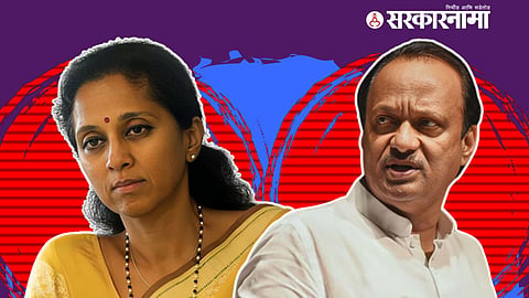 Supriya Sule, Ajit Pawar