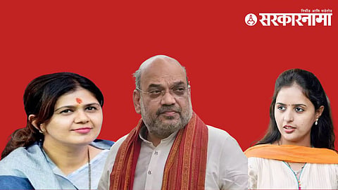 Pankaja Munde, Amit Shah, Dr. Pritam Munde
