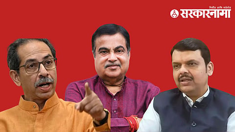 Uddhav Thackeray, Nitin Gadkari, Devendra Fadnavis