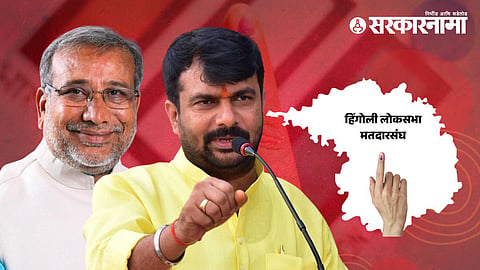Hingoli Lok Sabha 2024