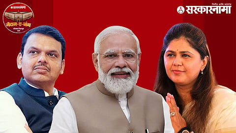 Pankaja Munde News