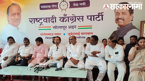 Solapur NCP