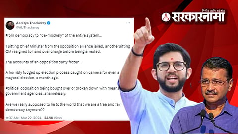 Aditya Thackeray Arwind Kejriwal
