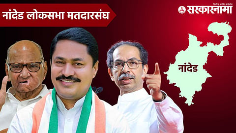 Sharad Pawar, Nana Patole, Uddhav Thackeray