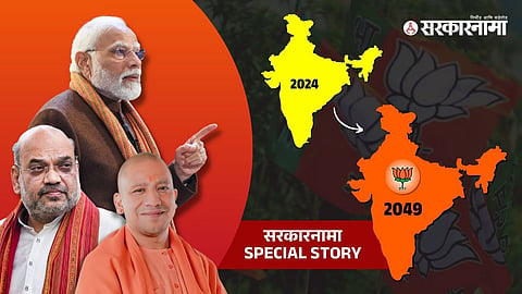 Mission 2049 of BJP