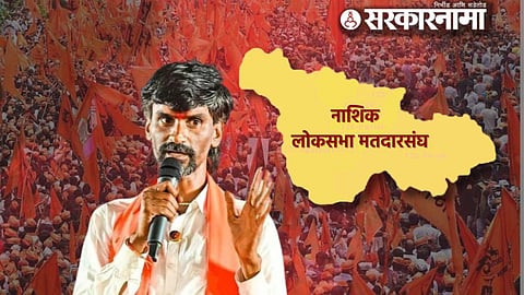 Manoj Jarange