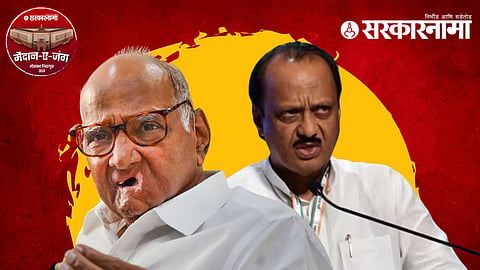 Sharad Pawar, Ajit Pawar