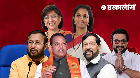 Pune Political News