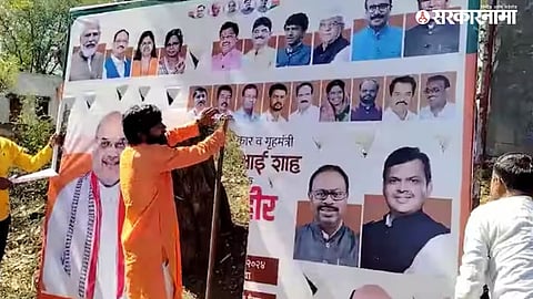 chhatrpati Sambhajinagar news