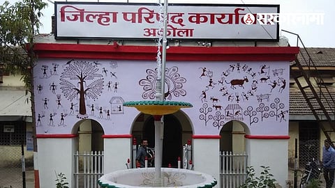 Akola ZP News
