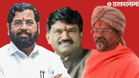 Ekanth Shinde, Hemant Godse, Shantigiri Maharaj