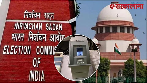 Election Commission | Supreme Court