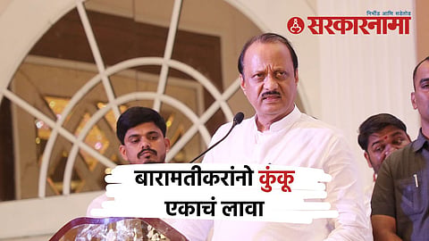 Ajit Pawar