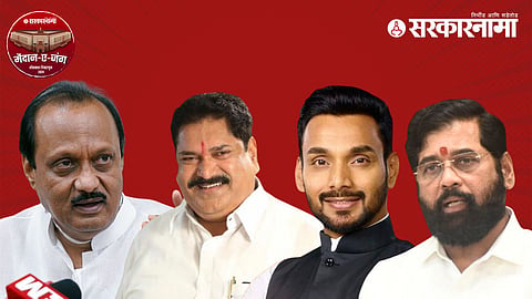 Kolhapur LokSabha Election 2024: