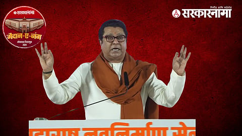 Raj Thackeray News : लोकसभा लढवणार नसल्याचं सांगत, राज ठाकरेंनी विधानसभेबाबत जाहीर केली भूमिका, म्हणाले...
