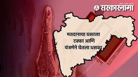 Lok Sabha Election