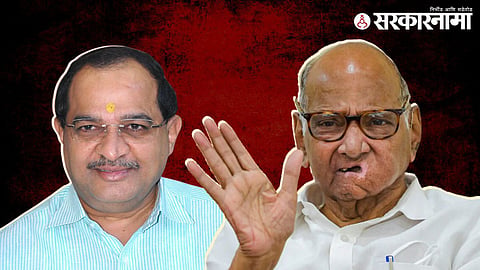 Radhakrishna Vikhe, Sharad Pawar