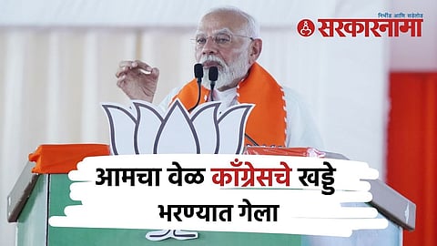 narendra modi