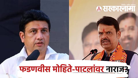 ranjitsinh mohite patil Devendra Fadnavis