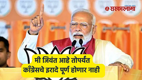 Narendra Modi
