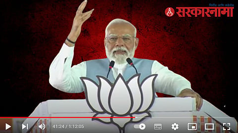Narendra Modi Marathwada Sabha News