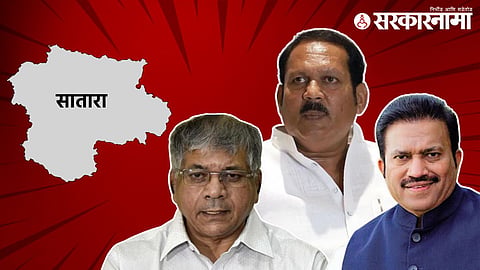 Prakash Ambedkar, Udayanraje Bhosale, Shashikant shinde