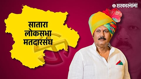MP Udayanraje Bhosale