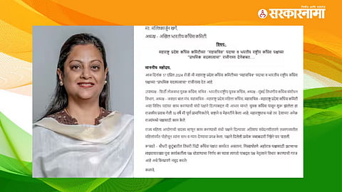 Shirdi Lok Sabha Election
