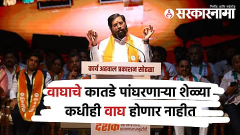 Eknath Shinde
