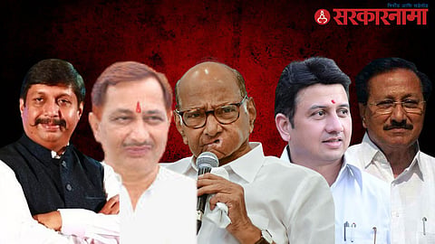 Mohite Patil & Sharad Pawar