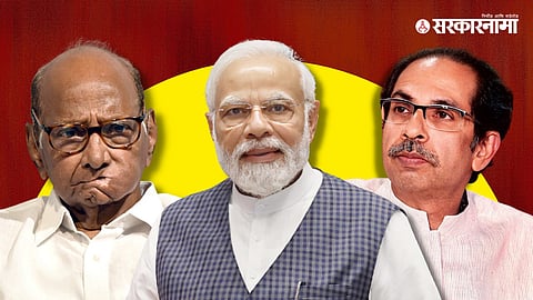 Sharad Pawar, Narendra Modi, uddhav thackeray