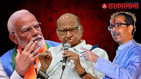 Narendra Modi-Sharad Pawar-Uddhav Thackeray